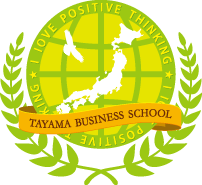 タヤマビジネススクール